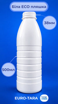 Біла ECO 0,5 л | Горловина 38 мм 234321114 фото