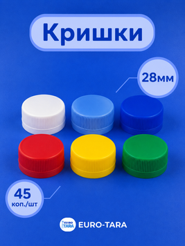 Кришка Пластикова 28 мм KP-28 фото