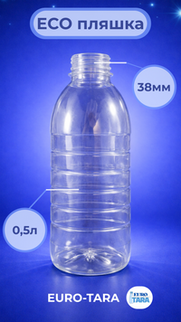 ECO 0.5л | Горловина 38мм 7664633 фото